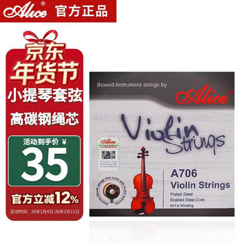 Alice a706 violin strings, a set of strings for beginners and grade examinations, 4/4 3/4 1/2 1/8, universal for violins