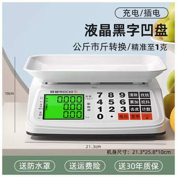 Yusenyi platform scale high-precision 2025 new home kitchen accurate gram weighing small food electronic scale gram kilogram scale (3c certified lithium battery) 30 kg home long-life model