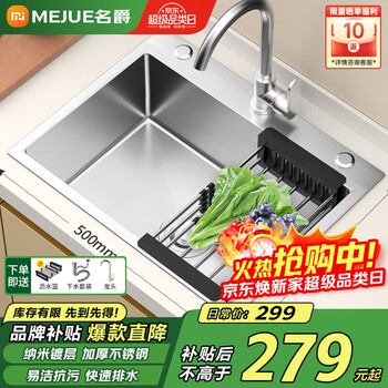 Mg (mejue) sink and vegetable basin integrated basin small size dishwashing basin kitchen stainless steel vegetable basin handmade basin z-02417