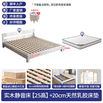 Other pure solid wood tatami beds, short beds, solid wood bedside, space-saving, small-sized master bedroom, full-edge large bed, customizable size: 25cm high solid wood silent bed + 20cm latex mattress, 2000mm*2200mm frame structure