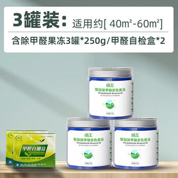 Shantou lincun formaldehyde removal jelly new house decoration formaldehyde scavenger household odor magic box new car deodorant strong type 3x1x250g
