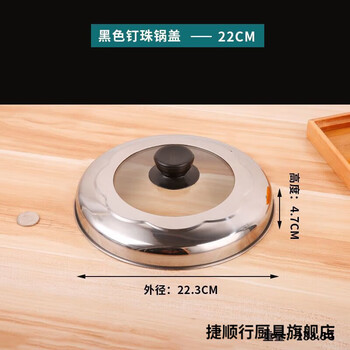 He jiagong steamer lid high lid household stainless steel glass combination lid heightened arch lid soup pot lid black bead heightened combination lid 22