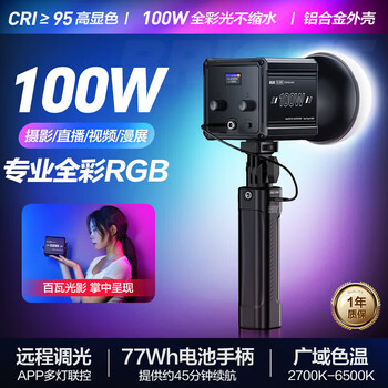 Lightweight era lightweight 100w fill light professional rgb photography handheld led video live room lighting portable indoor full color rgb version + pl77 battery handle 45 minutes