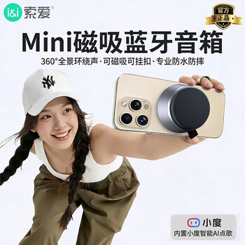 Sony ericsson (soaiy) cx01 bluetooth magnetic wireless audio waterproof mini outdoor portable small bathroom surround sound high quality mobile phone holder home mini desktop sports speaker gray