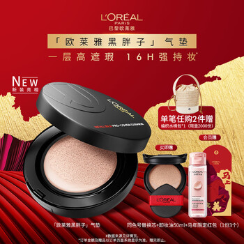 L'oreal black fat cushion foundation 320 yellow tone white long-lasting concealer oil control new year's gift for girlfriend