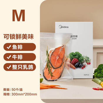 Midea sealing machine special thickened transparent vacuum preservation food packaging pumped compressed cooked food plastic sealing bag 200mm*300mm sealing bag
