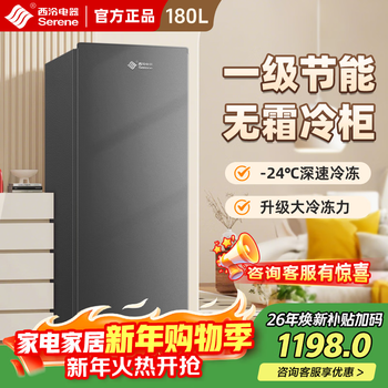 Xiling vertical freezer first-class energy efficiency air-cooled frost-free household freezer air-cooled freezer small refrigerator small freezer deep freeze refrigeration conversion commercial mother and baby energy-saving trade-in 180 liters vertical freezer gray air-cooled frost-free -24 deep freezing
