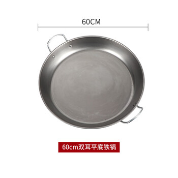 Tuojin germany imported quality double-ear flat-bottomed iron pan uncoated pancake fruit pan pancake pan pancake iron 60 double-ear flat-bottomed frying pan 60cm
