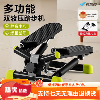 Merrick stepper, home stair climber, small mountaineering pedal machine, elliptical machine, home fitness treadmill, energetic green, double cushioning, scientific knee pads