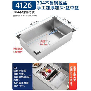 Wakailong pull basket washbasin integrated 04 stainless steel sink basin middle basin thickened and deepened single variable double slot handmade large drain 0 304 handmade basin middle basin outer size 410*260