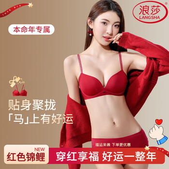 Langsha red bra push-up small breasts show bigger zodiac year women's push-up bra seamless wire-free anti-sagging autumn and winter bra burgundy m 32/70 abc suitable for 75-90 jin