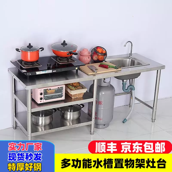 Yusenyi kitchen stainless steel sink countertop integrated single slot operation table washing dishes pool gas stove pots and stoves good steel special thickness length 120 width 50 height 80 (storage compartment 27 cm) manufacturer provides free sink
