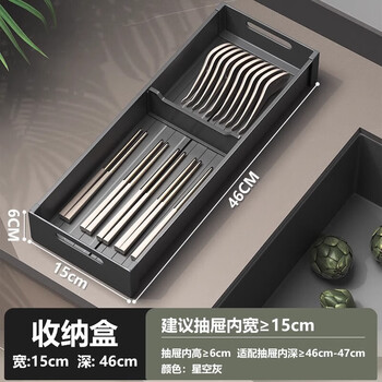 L amavo kitchen drawer storage rack, dishware and tableware storage rack, pull basket, adjustable dish rack, compartment storage box, gun gray aluminum, cutlery box 46*15*6cm