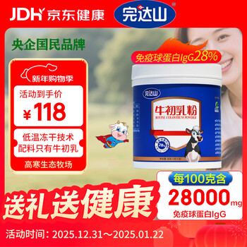 Wandashan cow colostrum powder 30g immunoglobulin igg28000mg/100g gift for parents, elderly, children, middle-aged and elderly