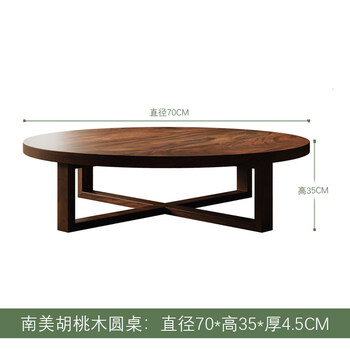 He jiagong south american walnut low round table tea table solid wood tatami coffee table tea room japanese table balcony leisure kang table tea table diameter 70 height 35 thickness 4.5