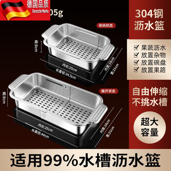 Tuojin drain basket retractable 304 stainless steel single sink kitchen sink drain rack washbasin dishwasher drain basket retractable-large drain basket pure 304 steel