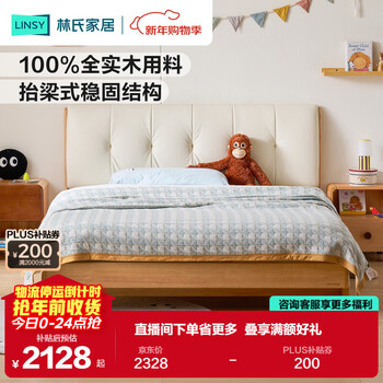 Lin's home children's bed solid wood boys and girls bedroom bed 1.35 meters single bed princess bed 2025 new sd9a