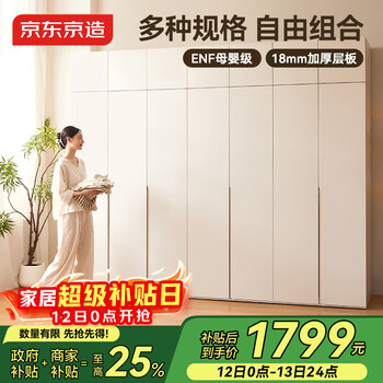 Jingdong yunqi bedroom wardrobe modern simple environmentally friendly enf grade storage home furniture four doors