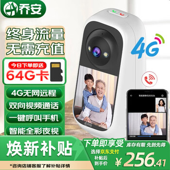 Jooan (jooan) 4g lifetime traffic surveillance camera home two-way video call monitoring home mobile phone remote with screen monitor 360 degrees no dead ends built-in unlimited traffic