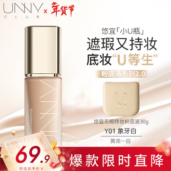 Youyi (unny club) flawless long-lasting makeup foundation y01 ivory white mixed skin bb foundation concealer setting makeup three-in-one new year gift