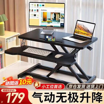 Quanpinwu lift computer desk lift work table standing office desk lift bracket desktop work table