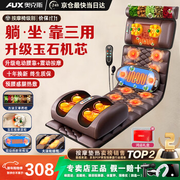Oaks aux massage mat full body lying cushion massage cushion massager cervical spine massager multi-function mattress home massage chair waist back neck shoulder birthday parents valentine's day gift supreme leather upgraded jade movement + electric lumbar support + full body massage + medicated pillow valentine's day gift for male and female teacher friends