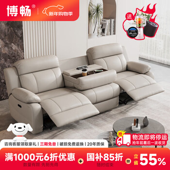 Bo chang zero wall-mounted first-class space multifunctional electric sofa genuine leather first layer cowhide home theater living room three people 2.2m three people 2 electric 1 flip 360 full genuine leather 3.0mm imported full green cowhide