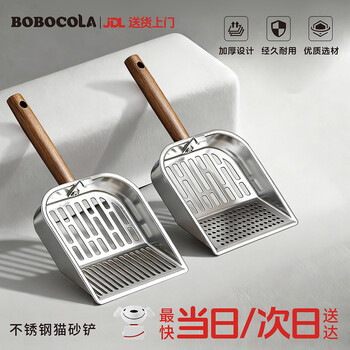 Bobocola cat litter shovel stainless steel cat litter shovel special shovel for cat litter large tofu sand metal shovel shovel special artifact strip style stainless steel cat litter shovel