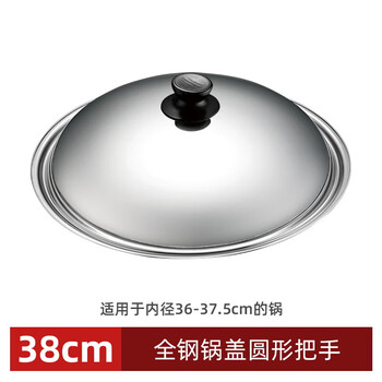 Tuojin german quality household stainless steel pot lid wok lid wok lid 32cm 34cm universal transparent pot lid round 38cm