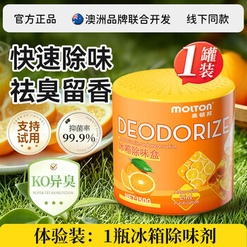 Shantou lincun refrigerator deodorizing box household deodorizing 96 1 bottle refrigerator deodorizing_deodorizing and preserving