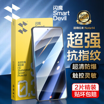 Flash magic is suitable for redmi note14pro tempered film mobile phone film note14 tempered film redmi redmi note14pro+ tempered film hd explosion-proof, anti-fall, anti-fingerprint protection 14 enhanced version | ultra-clear anti-fingerprint tempered film 2 pieces redmi note14 damaged guarantee