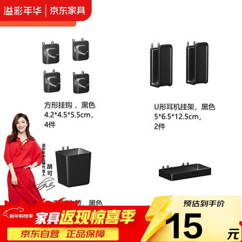 Yicai nianhua cave plate accessories plastic style (set of 8) wall storage rack storage rack yci7378-bk