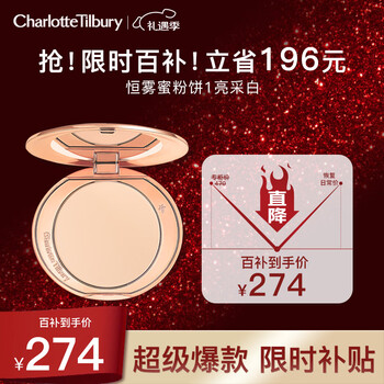 Charlotte tilbury ruth's same style constant mist powder cake #1 bright white 8g setting powder loose powder new year gift for girlfriend