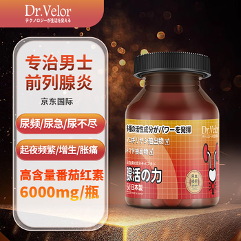 Dr.velor lycopene saw palmetto prostatitis frequent urination urinary urgency incomplete urination nocturia multiple hyperplasia calcification perineal pain