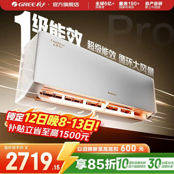 Gree air conditioner 1.5 hp/large 1 hp yunjia pro/yunjia new energy efficiency variable frequency heating and cooling self-cleaning wall-mounted bedroom air conditioner hanging appliance subsidy trade-in yunjia pro new level of energy efficiency 1.5 hp new product launch
