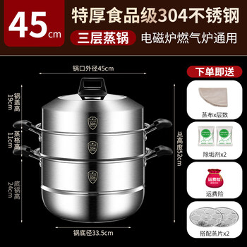 Tuojin german imported quality 316 stainless steel steamer thickened household 304 steamer drawer three multi-layer large capacity steaming and stew food grade 304 healthy material (classic version) three layers 45cm