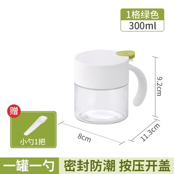 Camellia dot glass seasoning jar salt shaker sealed moisture-proof press open lid seasoning jar combination glass material green single piece 300ml