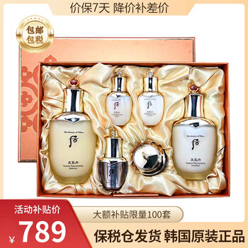 Whoo, imported from south korea, is a set of hou tian dan water emulsion, hua xian hua hyun water emulsion, essence cream, gift box, hou weather dan water emulsion 6-piece set, nourishing and firming