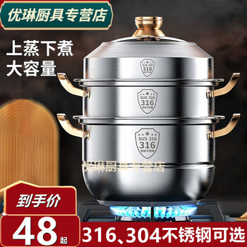 Tuojin 316 stainless steel steamer thickened household 304 steamer drawer three multi-layer large capacity steaming and stewing induction cooker multi-function 304 stainless steel thickened frost 28cm