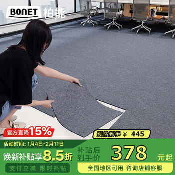 Baneng commercial office carpet hotel studio splicing square carpet large area 50x50cm 36 pieces dark gray
