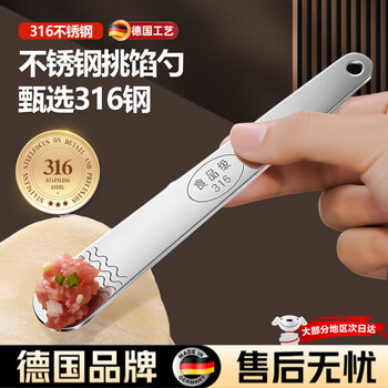 Jingsheng german 316 stainless steel dumpling scoop filling wonton wonton household filling picking spoon special tool thick 4 flat ruler bright surface 316 stainless steel dumpling scoop 6 pieces