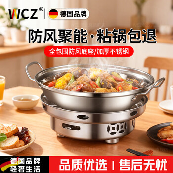 Wcz german alcohol stove hot pot special pot dry pot pot household stove stainless steel pot set outdoor windproof three windproof alcohol stove + dry pot with lid 26cm