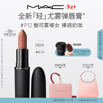 M.a.c's new product, m.a.c. mist bomb lipstick, matte matte moisturizing #912 m.a.c.