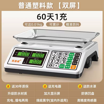 Yusenyi stainless steel electronic scale commercial small business household 30kg accurate electronic weighing vegetable selling vegetable stall kilogram (ordinary plastic model) dual screen display 60 days 1 charge