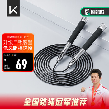 Keep bearing skipping rope professional racing wire rope sports examination special adult weight loss primary and secondary school students high school entrance examination competition black
