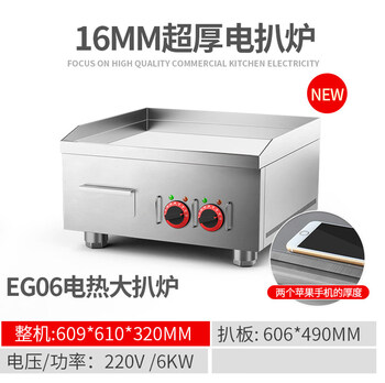 Ouoety german imported quality hand cake machine commercial electric griddle electric gas teppanyaki iron plate equipment gas commercial stall dedicated to star hotels electric eg06 large griddle (grilling plate 60*20