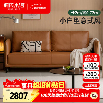Genji wood language leather sofa italian minimalist first layer cowhide sofa living room home small apartment straight sofa 2 meters
