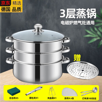 Tuojin germany imports the same quality 28-40 stainless steel steamer for household large steamer with five layers, 3 layers, 4 layers, three layers, multiple layers, thickened bottom, 3 layers, 1cm 36cm