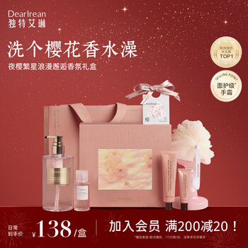 Unique dear lrean night sakura starry romantic fragrance gift box 445ml cleansing and care set employee group purchase birthday gift souvenir