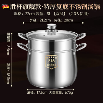 Tuojin german imported quality extra thick stainless steel steamer household 316 soup pot induction cooker gas stove special porridge pot wincup model-316 food grade-high soup pot + free steaming 22cm